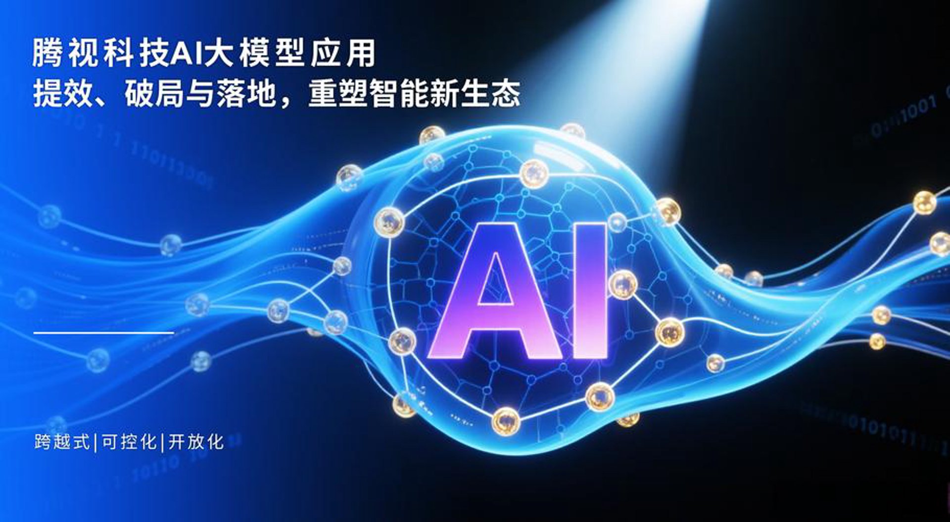 全栈软件科技